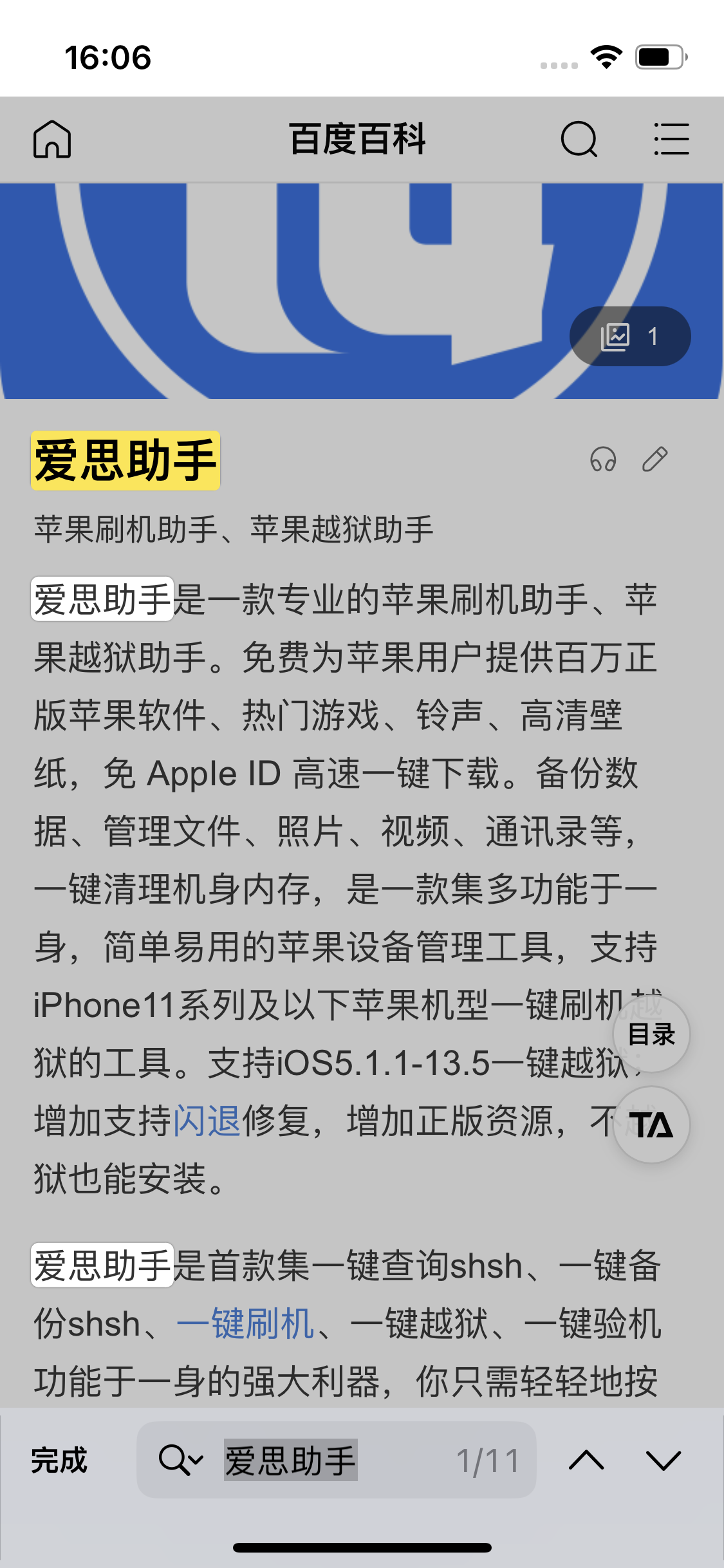 小金苹果14维修分享iPhone 14手机如何在safari浏览器中搜索关键词 