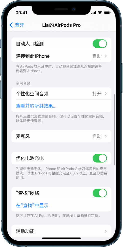 小金苹果手机维修分享如何通过 iPhone “查找”功能定位 AirPods 