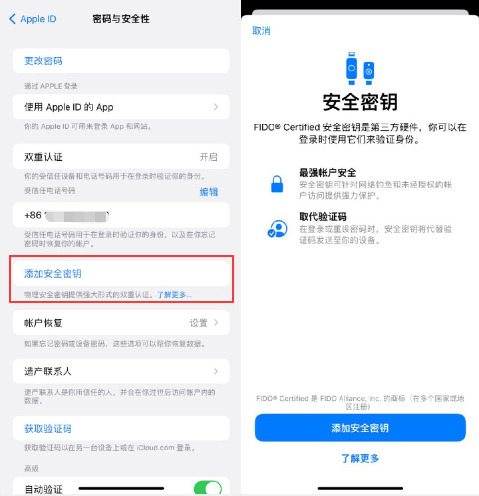 小金苹果服务网点分享物理安全密钥有什么用？iOS 16.3新增支持物理安全密钥会更安全吗？ 