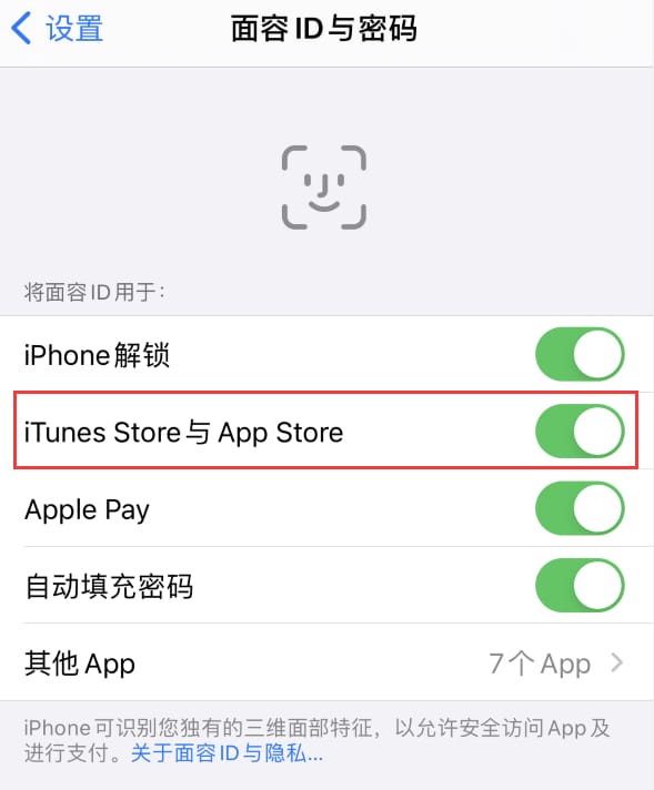 小金苹果14维修分享苹果iPhone14免密下载APP方法教程 