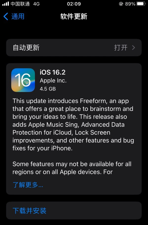 小金苹果服务网点分享为什么说iOS 16.2 RC版非常值得更新 