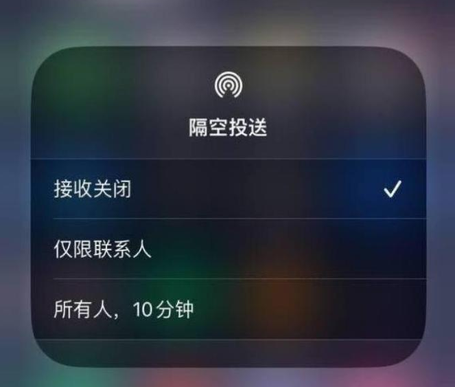 小金苹果14维修分享iPhone 14 Pro如何开启隔空投送 