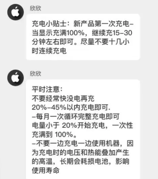 小金苹果14维修分享iPhone14 充电小妙招 