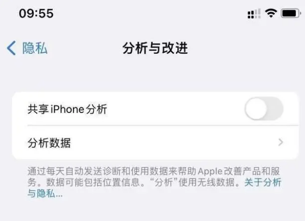 小金苹果手机维修分享iPhone如何关闭隐私追踪 