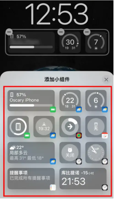 小金苹果手机维修分享iOS16锁屏小组件添加教程 