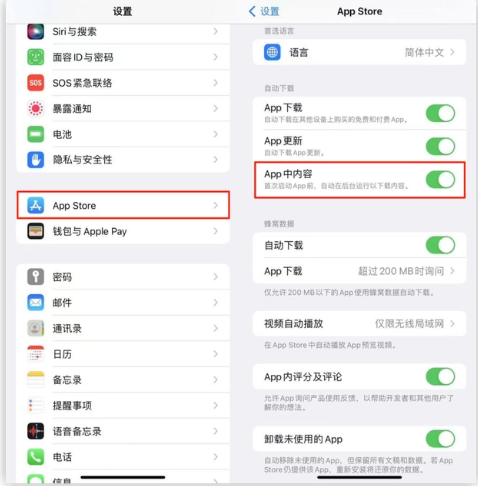 小金苹果手机维修分享iOS 16.1 beta3新增的自动下载 App功能有什么用 