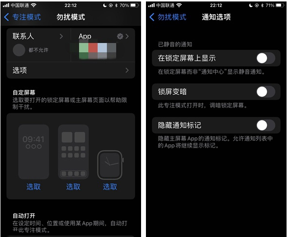 小金苹果14维修分享苹果 iPhone 14 Pro / Max 启用黑白 AOD 全天候显示方法教程 