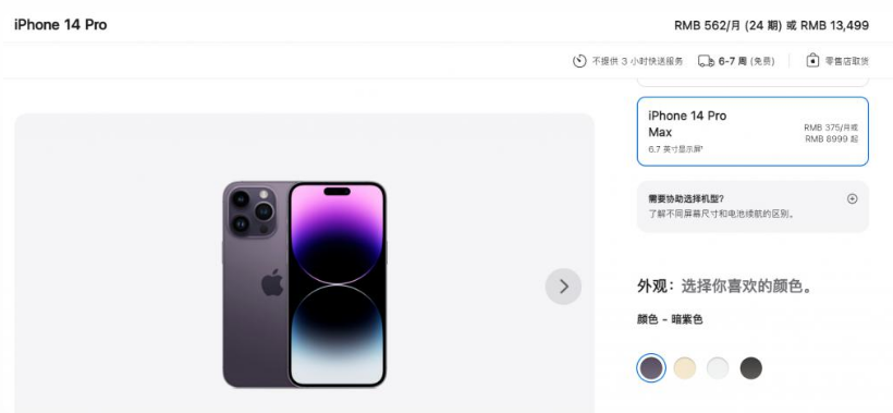 小金苹果14维修分享iPhone14 Pro有哪些优点 