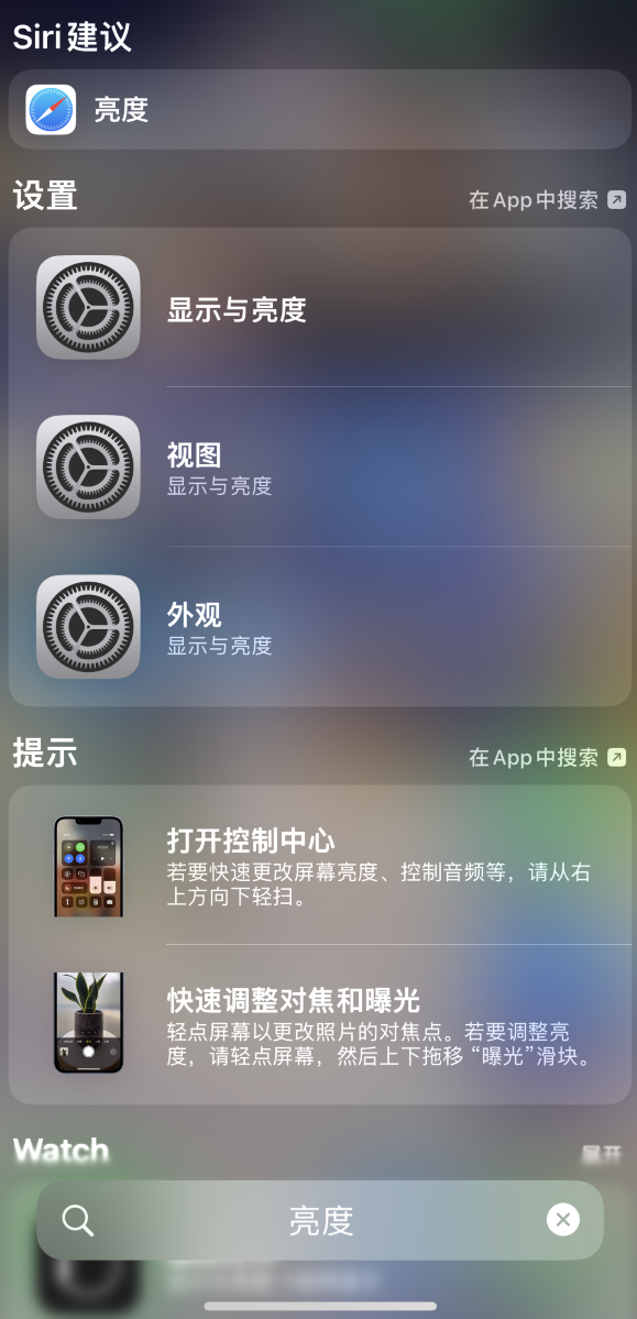 小金苹果手机维修分享iOS 16 为“搜索”功能增加新入口，如何开启和关闭 