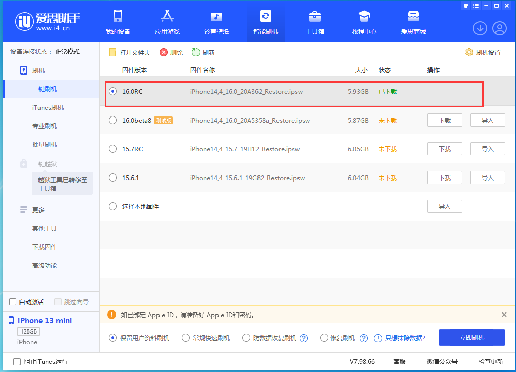 小金苹果手机维修分享苹果 iOS 16 正式版什么时候发布 