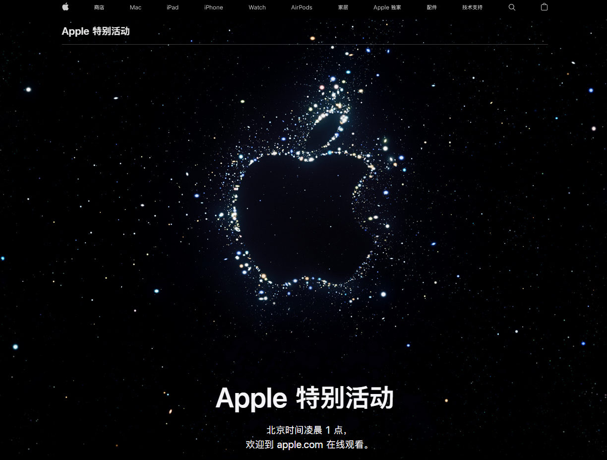 小金苹果14维修分享iPhone 14 发布会在哪看 