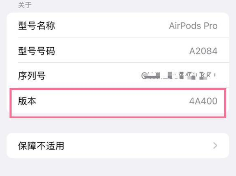 小金苹果手机维修分享AirPods pro固件安装方法 