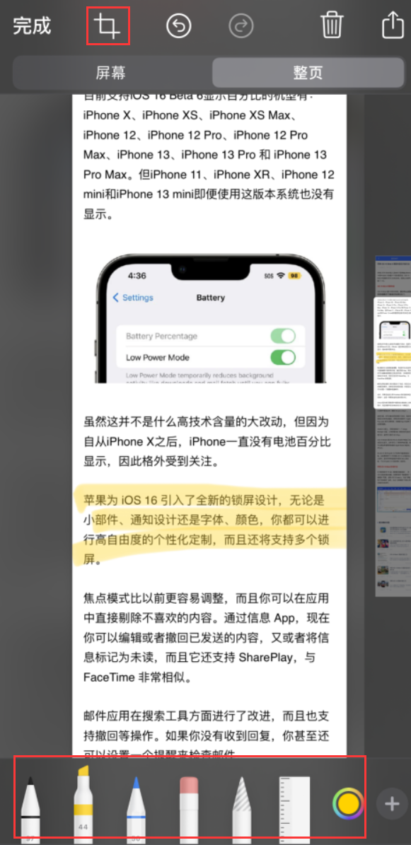 小金苹果手机维修分享小技巧：在 iPhone 上给截屏图片做标记 