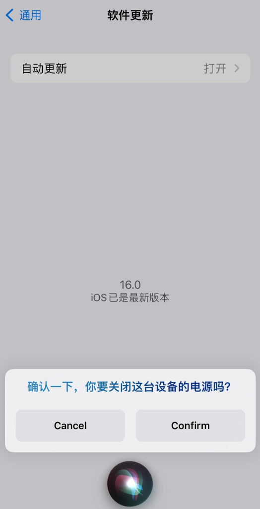 小金苹果手机维修分享iOS 16 新功能：呼叫 Siri 即可让 iPhone 关机 