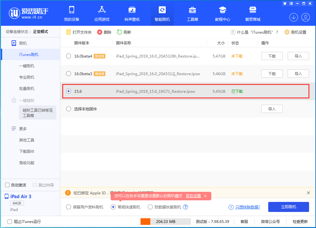 小金苹果手机维修分享iOS15.5验证通道关闭，升级iOS16后还可以降级吗 