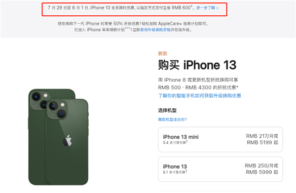 小金苹果13维修分享现在买iPhone 13划算吗 