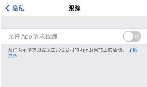 小金苹果13维修分享使用iPhone13时如何保护自己的隐私 