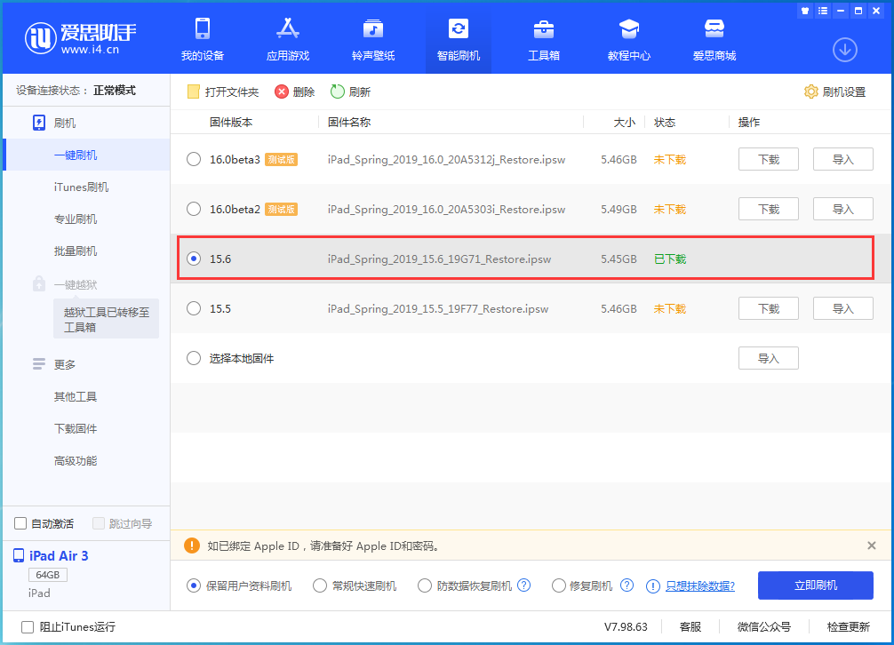 小金苹果手机维修分享iOS15.6正式版更新内容及升级方法 