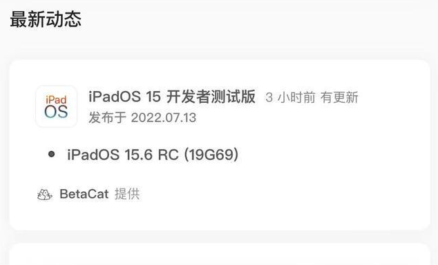 小金苹果手机维修分享苹果iOS 15.6 RC版更新建议 