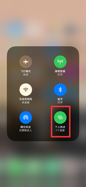 小金苹果手机维修分享查看iPhone手机几个人连接了热点方法教程 