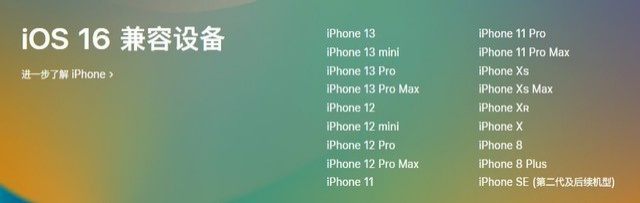 小金苹果手机维修分享iOS 16为什么要抛弃iPhone 7 