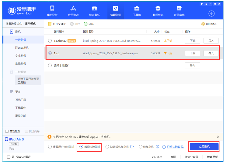 小金苹果手机维修分享iOS 16降级iOS 15.5方法教程 