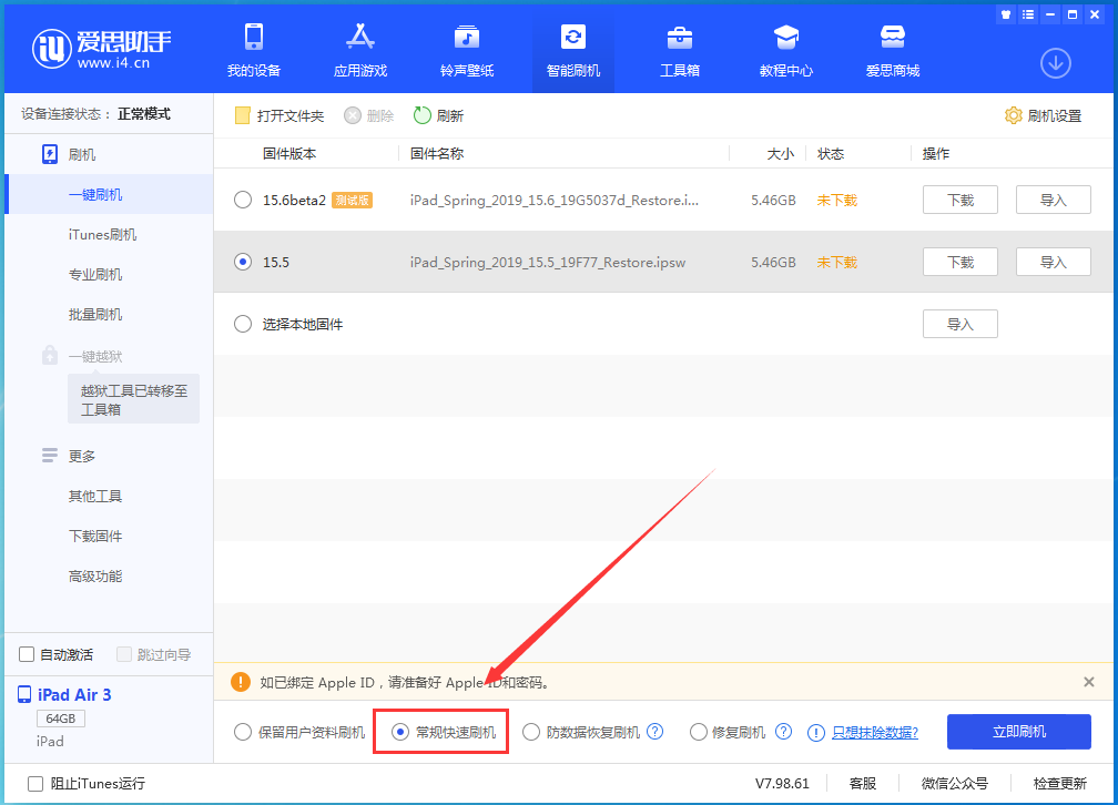 小金苹果手机维修分享iOS 16续航怎么样 