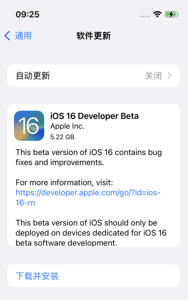 小金苹果手机维修分享描述文件升级iOS 16方法教程 