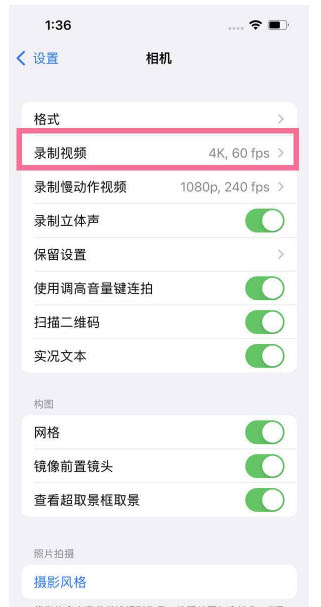 小金苹果13维修分享iPhone13怎么打开HDR视频 