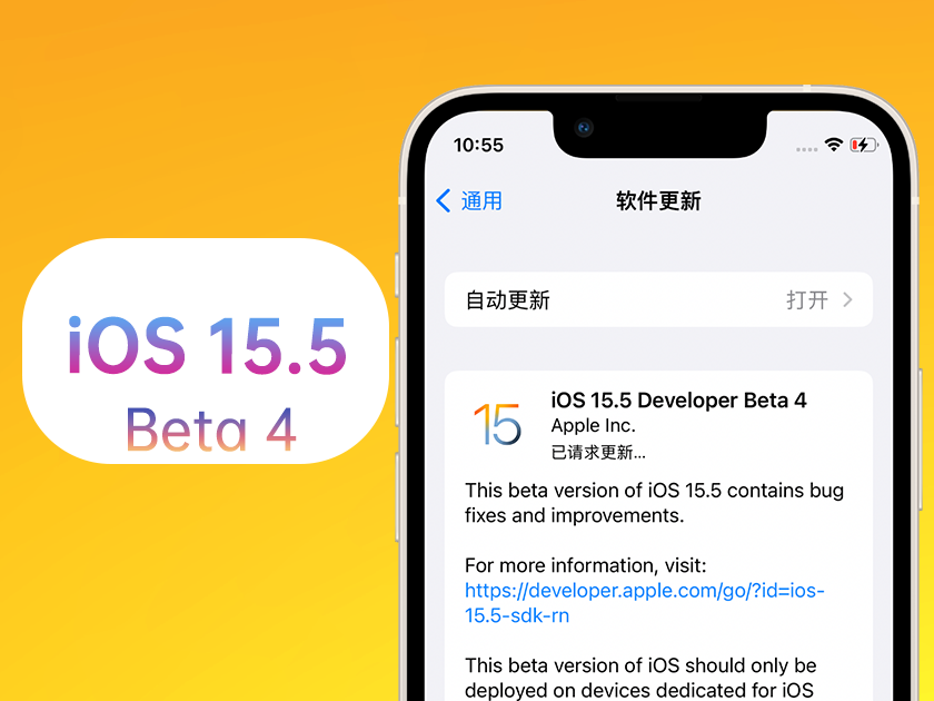 小金苹果手机维修分享iOS 15.5 Beta4优缺点汇总 