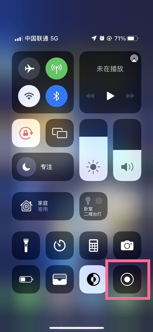 小金苹果13维修分享iPhone 13屏幕录制方法教程 