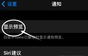 小金苹果13维修分享iPhone 13隐藏通知方法教程 