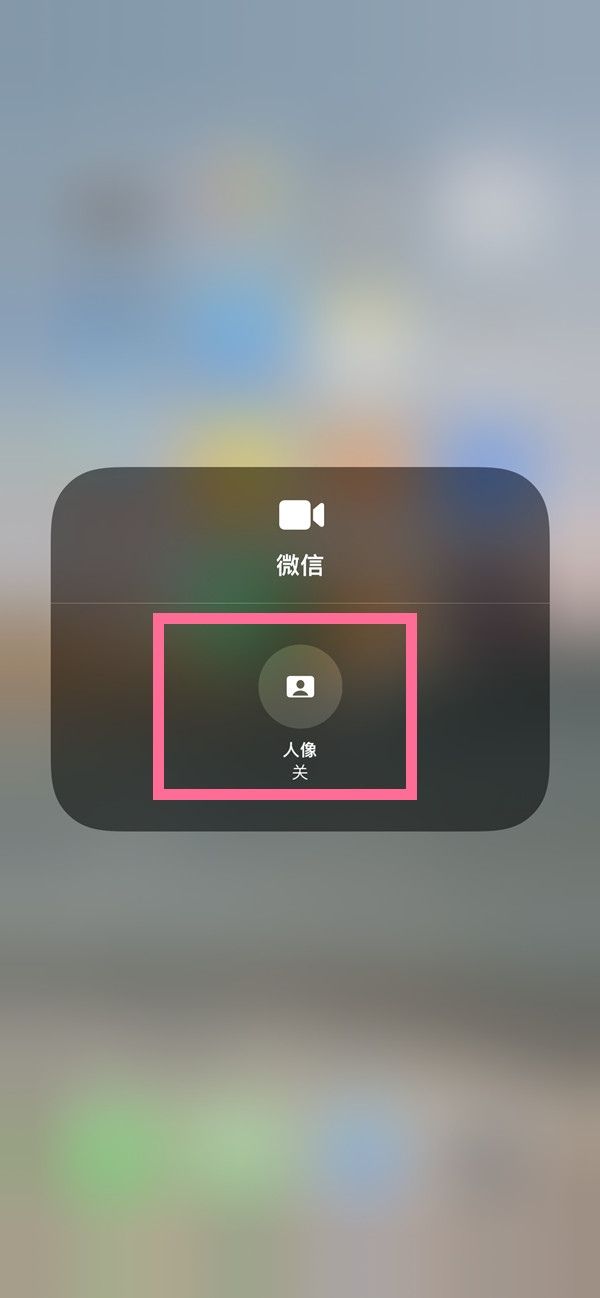 小金苹果13维修分享iPhone 13微信视频有美颜吗 