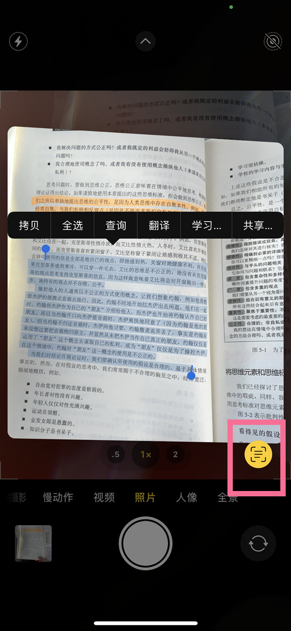 小金苹果手机维修分享iOS 15照片文字怎么提取 