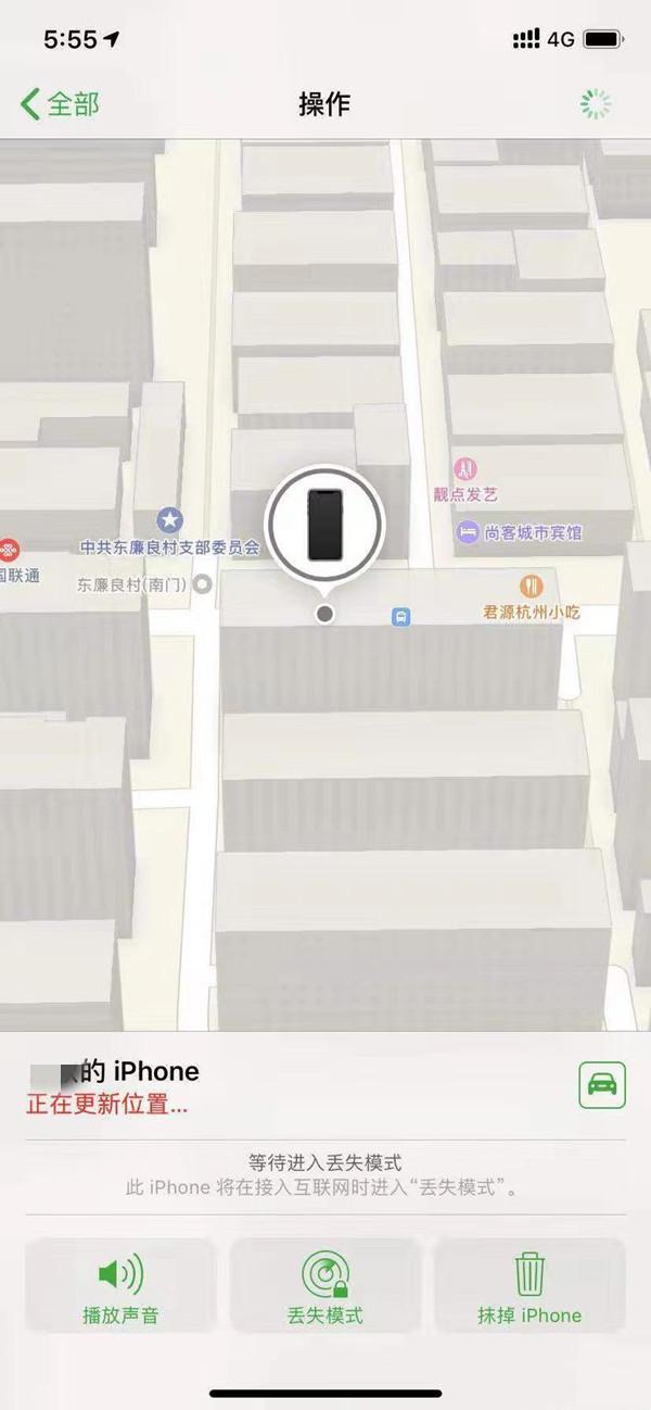 小金苹果13维修分享iPhone 13开启查找我的手机方法教程 