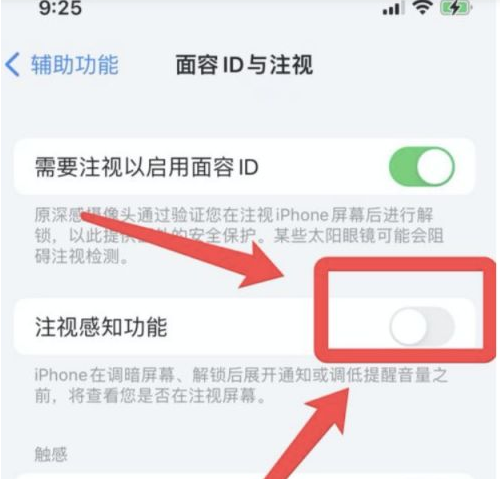 小金苹果13维修分享为什么iPhone 13来电铃声忽大忽小 