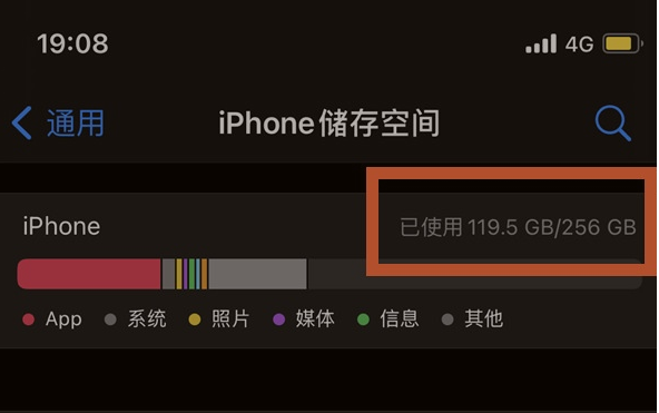 小金苹果13维修分享iPhone13如何查看剩余内存 