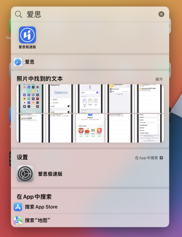 小金苹果手机维修分享小技巧 
