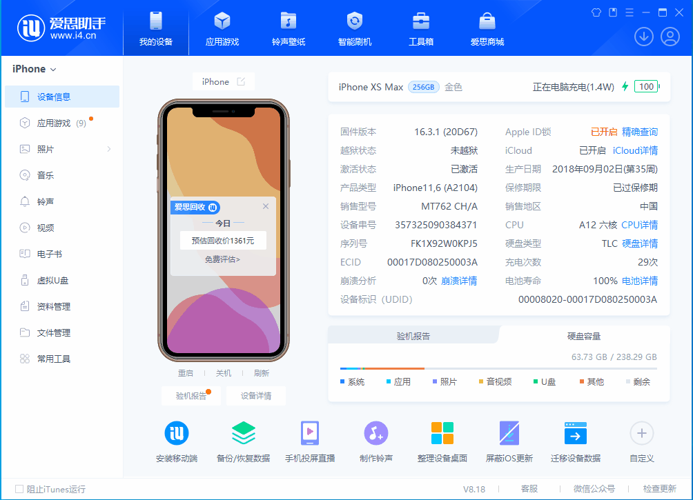 小金苹果手机维修分享iOS 17.3正式版一键刷机教程 