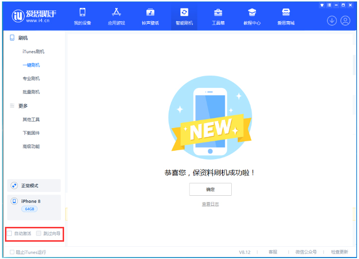 小金苹果手机维修分享iOS 16.7.1正式版升级 
