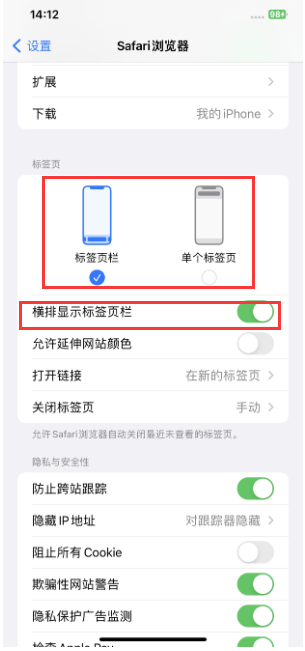 小金苹果手机维修分享Safari浏览器如何切换标签栏位置 