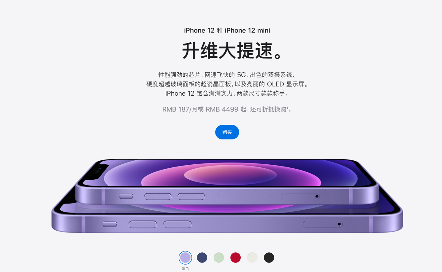 小金苹果手机维修分享 iPhone 12 系列价格降了多少 