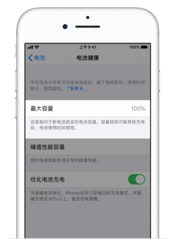 小金苹果手机维修分享iPhone电池健康度是否需要过分关注 