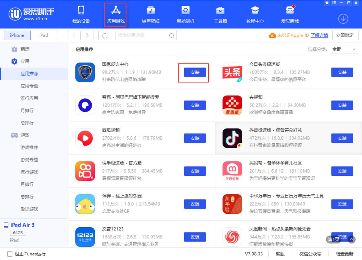 小金苹果手机维修分享iPhone 从 iOS 15 降级到 iOS 14.7/14.7.1 之后无法下载更新应用怎么办 