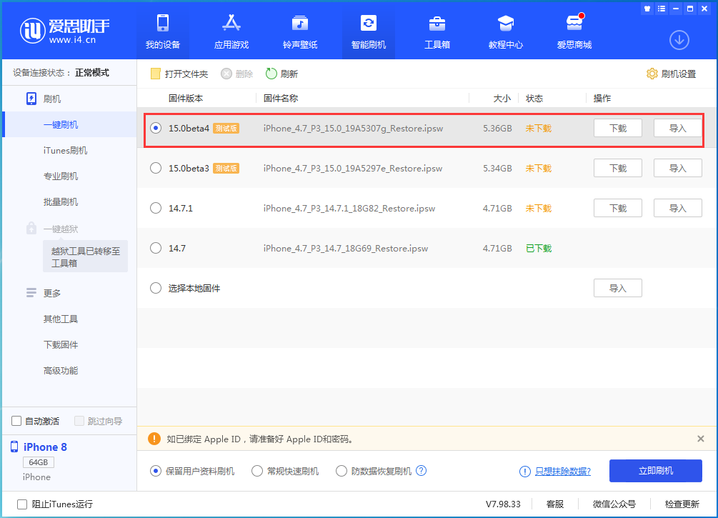 小金苹果手机维修分享iOS15 Beta4更新内容汇总 