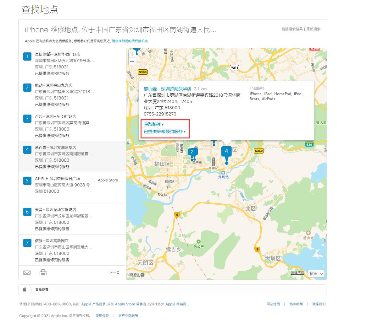 小金苹果手机维修分享如何快速查找最近的苹果官方授权维修点 