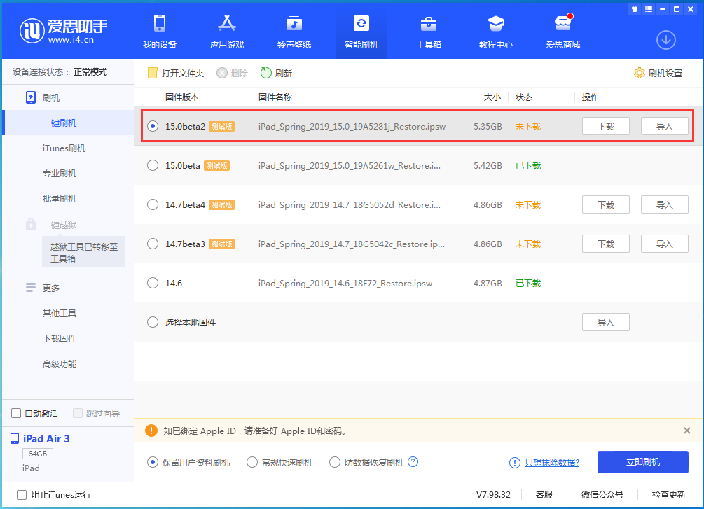 小金苹果手机维修分享iOS15 beta2修订版更新了什么内容 