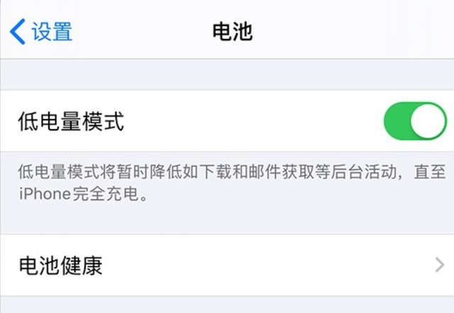 小金苹果手机维修分享苹果 iPhone 12 的省电小技巧 