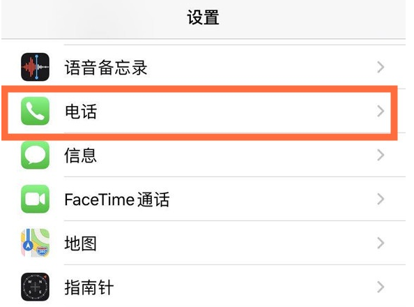 小金苹果手机维修分享iPhone12如何设置来电小窗口 