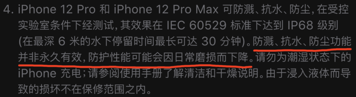 小金苹果手机维修分享为什么 iPhone 标明防水仍有可能进水损坏 
